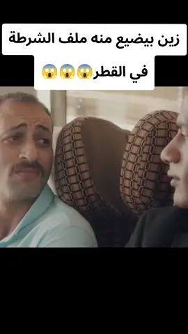 زين بيضيع منه ملف الشرطة في القطر😱#محمد_رمضان #نسر_الصعيد #fyp #fouryou #explore 