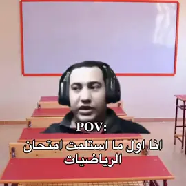 #حد_يفهمني_الارقام_الي_انا_شايفه_دي_ابه #foryou #fyp #viral #ميمز 