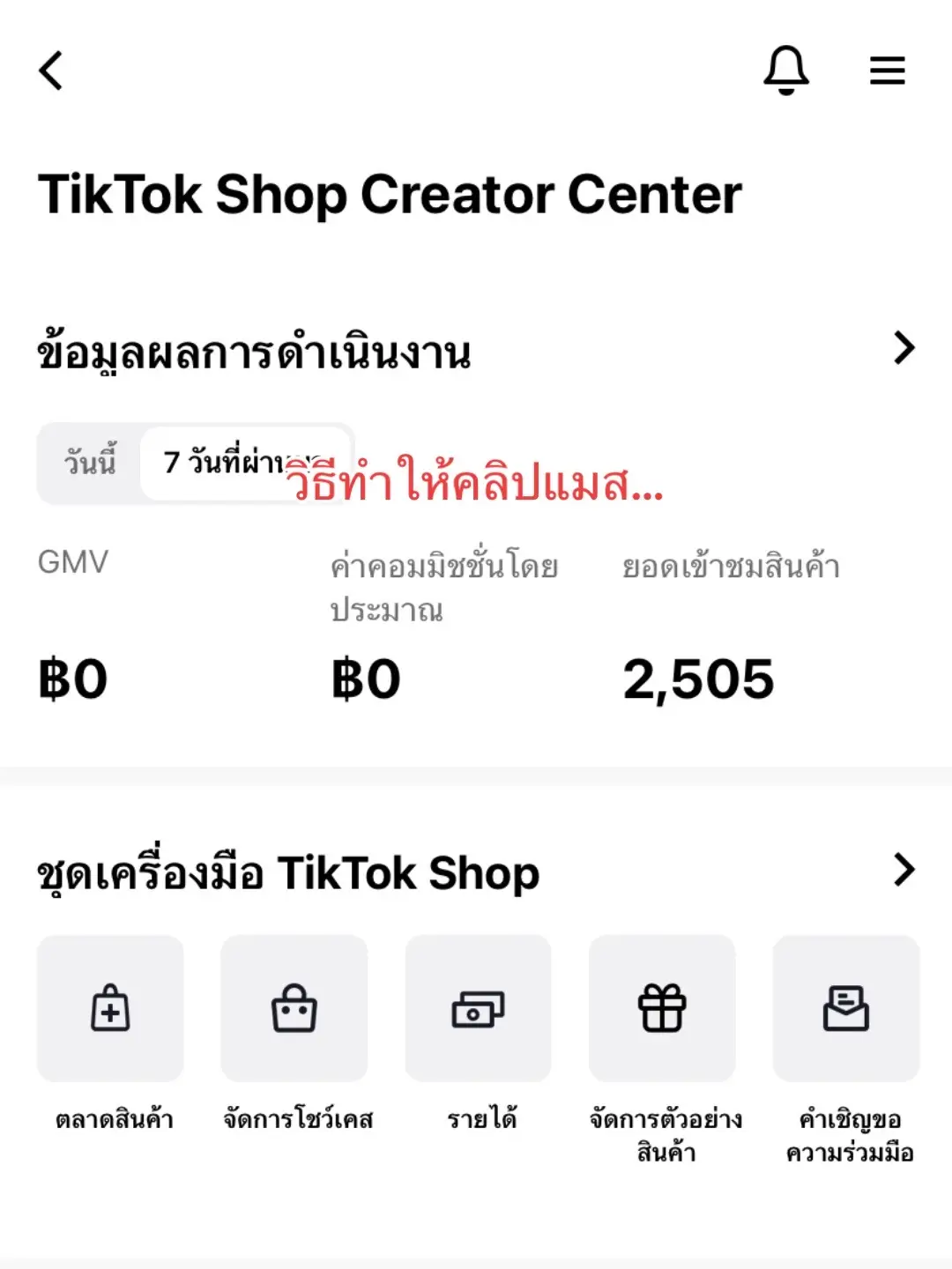 ใครรู้ช่วยบอกที😂 #fyppppppppppppppppppppppp #เปิดการมองเห็น #นายหน้าtiktokshop #เทรนวันนี้ 