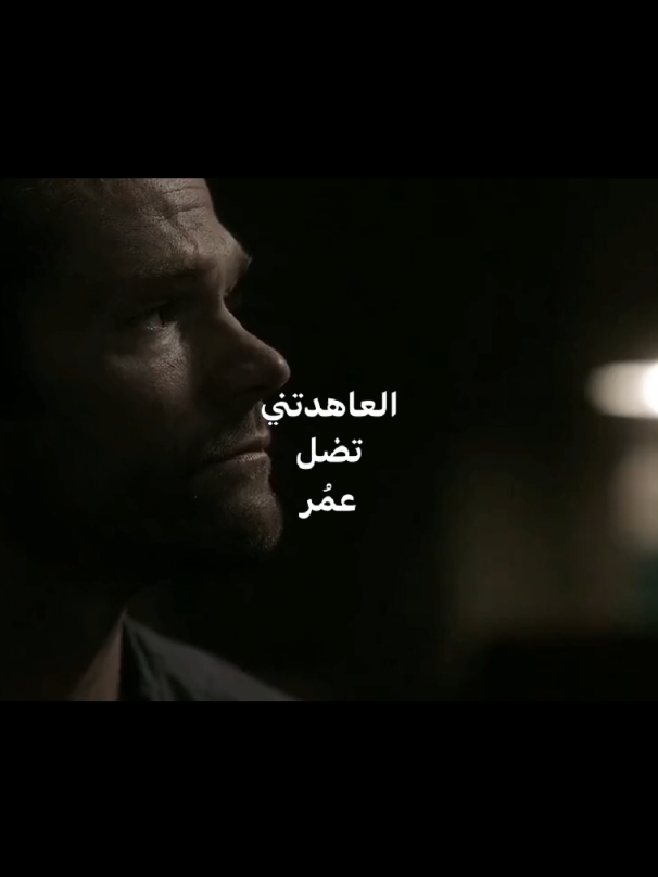 حتى من اريد اقبل عذر ماشوف ترضى جروحي  #شعر_عراقي #شعر #pov #real #sad #samwinchester #supernatural 