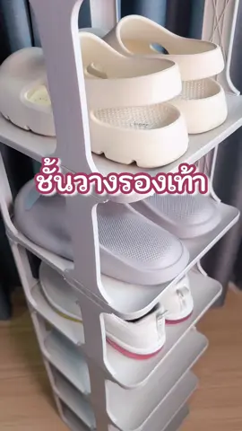 ชั้นวางรองเท้า สามารถหยิบวางรองเท้าได้อย่างสะดวก  แข็งแรงประหยัดพื้นที่ ต้องมีแล้วนะ 😊 #ชั้นวางรองเท้า  #ชั้นวางรองเท้าอเนกประสงค์  #ชั้นวางรองเท้าหลายชั้น  #ของมันต้องมี  #ของใช้ในบ้าน 