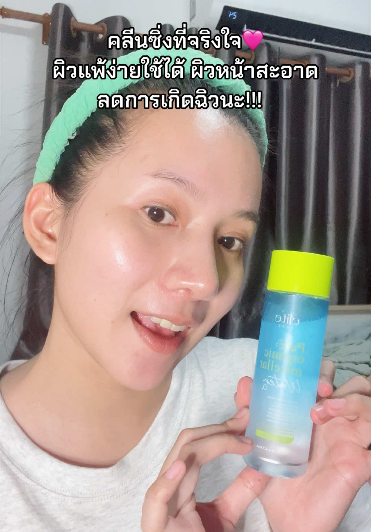 ตัวแม่ต้องใช้อีลิท🥰 #อีลิทแคร์ #Elitecare #เอแคลร์จือปาก #คลีนซิ่งเอแคลร์ #รีวิวบิวตี้ #ของดีบอกต่อ 