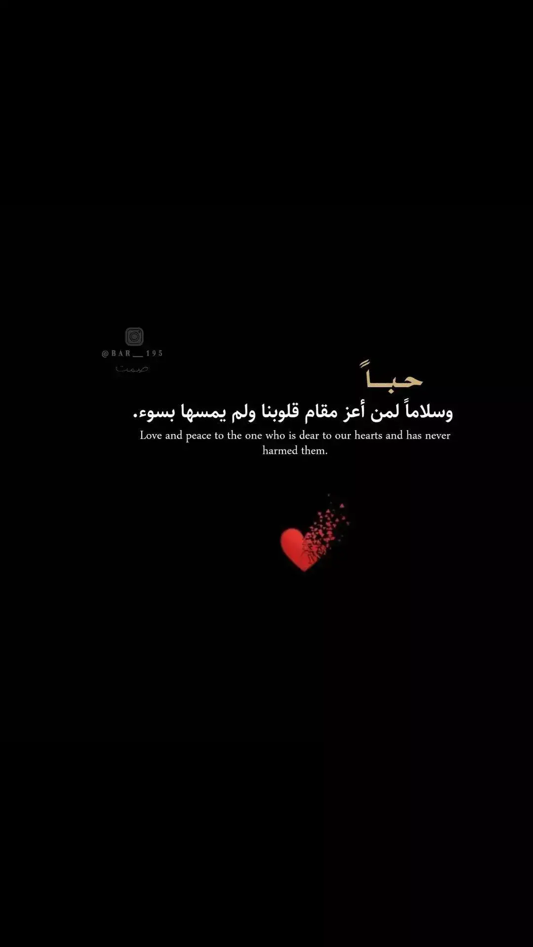 #كلام_للعقول_الراقية 💟 #كلمات_من_القلب♡♡ 