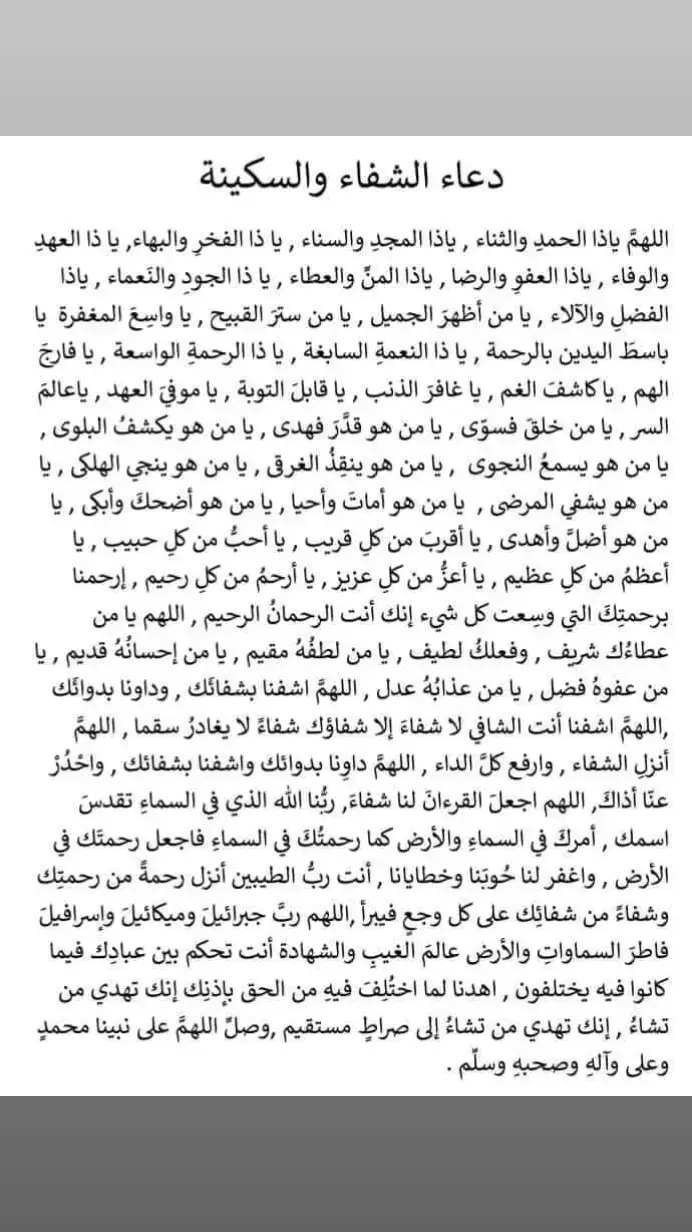 هذا دعاء لفك تعطيل ( الزواج - الذرية - الوظيفة - لتسهيل كل الامور) ﺳﺒﺤﺎﻥ ﺭﺑﻲ ﺍﻟﻌﻠﻲ ﺍﻻﻋﻠﻰ ﺍﻟﻮﻫﺎﺏ ﻭ ﺳﻼﻡ ﻋﻠﻰ ﻋﺒﺎﺩﻩ ﺍﻟﺬﻳﻦ ﺍﺻﻄﻔﻰ #ﺍﻟﻠﻬﻢ ﻟﻚ ﺍﻟﺤﻤﺪ ﻛﻤﺎ ﻳﻨﺒﻐﻲ ﻟﺠﻼﻝ ﻭﺟﻬﻚ ﻭ عظيم ﺳﻠﻄﺎﻧﻚ #ﺍﻟﻠﻬﻢ ﻟﻚ ﺍﻟﺤﻤﺪ ﺣﻤﺪﺍ ﺧﺎﻟﺪﺍ ﻣﻊ ﺧﻠﻮﺩﻙ #اللهم ﻟﻚ ﺍﻟﺤﻤﺪ ﺣﻤﺪﺍ ﻻ ﻣﻨﺘﻬﻰ ﻟﻪ ﺩﻭﻥ ﻋﻠﻤﻚ #اللهم ﻟﻚ ﺍﻟﺤﻤﺪ ﺣﻤﺪﺍ ﻻ ﻣﻨﺘﻬﻰ ﻟﻪ ﺩﻭﻥ ﻣﺸﻴﺌﺘﻚ #اللهم ﻟﻚ ﺍﻟﺤﻤﺪ ﺣﻤﺪﺍ ﻻ ﺍﺧﺮ ﻟﻘﺎﺋﻠﻪ ﺍﻻ ﺭﺿﺎﻙ .. #ﺍﻟﻠﻬﻢ ﺻﻞ ﻋﻠﻰ ﺧﺎﺗﻢ ﺍﻻﻧﺒﻴﺎﺀ ﻭﺍﻟﻤﺮﺳﻠﻴﻦ #ﺍﻟﻠﻬﻢ ﺻﻞ ﻋﻠﻰ ﺳﻴﺪﻧﺎ ﻣﺤﻤﺪ ﻓﻲ ﺍﻻﻭﻟﻴﻦ ﻭ ﺍﻻﺧﺮﻳﻦ #ﺍﻟﻠﻬﻢ ﺻﻞ ﻋﻠﻰ ﺳﻴﺪﻧﺎ ﻣﺤﻤﺪ في ﻛﻞ ﻭﻗﺖ ﻭ ﻓﻲ ﻛﻞ ﺣﻴﻦ #اللهم ﺻﻞ ﻋﻠﻰ ﺳﻴﺪﻧﺎ ﻣﺤﻤﺪ ﻓﻲ ﺍﻟﻤﻸ ﺍﻻﻋﻠﻰ ﺣﺘﻰ ﻳﻮﻡ ﺍﻟﺪﻳﻦ .... #ﺍﻟﻠﻬﻢ ﺍﻧﺎ ﻧﺴﺘﻌﻴﻦ ﺑﻚ ... #ﺍﻟﻠﻬﻢ ﺍﻧﺎ ﻧﺴﺘﻐﻴﺚ ﺑﻚ ... #اللهم لاحول و لاقوة لنا الا بك #ﺍﻟﻠﻬﻢ ﺍﻧﺎ ﻧﺆﻣن لك ﻭﻧﺮﺟﻮﻙ ... #اللهم ﻳﺎ ﻋﻈﻴﻢ ﺍﻻﺣﺴﺎﻥ #اللهم ﻳﺎ ﻭﺍﺳﻊﺍﻟﻌﻄﺎﺀ #اللهم يامنان ﻳﺎ ﺭﺏﺍﻟﻌﺎﻟﻤﻴﻦ .... #ﺍﻟﻠﻬﻢ ﺍﻧﻚ ﺳﻤﻴﻊ ﻗﺮﻳﺐ ﻣﺠﻴﺐ ﺍﻟﺪﻋﺎﺀ .... ﻳﺎ ﺣﻠﻴﻢ ﻳﺎﻛﺮﻳﻢ ﻳﺎ ﻣﻦ ﻳﺴﺘﺤﻲ ﺍﻥ ﻳﺮﺩ ﻳﺪﻱ ﻋﺒﺪﻩ ﺻﻔﺮﺍ ... #ﺍﻟﻠﻬﻢ ﺍﻧﺖ ﺍﻋﻠﻢ ﺑﻤﺎ ﻓﻲ ﻧﻔﺴﻲ #اللهم ﻓﺄﻋﻄﻨﻲ ﺳﺆﻟﻲ #ﺍﻟﻠﻬﻢ ﺍﺟﺒﺮ ﺑﺨﺎﻃﺮﻱ ... #ﺍﻟﻠﻬﻢ ﺍﻟﻄﻒ ﺑﻲ #ﺍﻟﻠﻬﻢ ﺍﻛﺮﻣﻨﻲ ﺑﻘﻀﺎﺀ ﺣﻮﺍﺋﺠﻲ ... #ﺍﻟﻠﻬﻢ ﺍﻧﻲ ﺃﺳﺄﻟﻚ ﺑﺄﻧﻲ ﺃﺷﻬﺪ ﺃﻥ ﻻ ﺍﻟﻪ ﺍﻻ ﺃﻧﺖ ﺍﻻﺣﺪ ﺍﻟﺼﻤﺪ ﺍﻟﺬﻱ ﻟﻢ ﻳﻠﺪ وﻟﻢ ﻳﻮﻟﺪ ﻭ ﻟﻢ ﻳﻜﻦ ﻟﻪ ﻛﻔؤﺍﺍﺣﺪ #اللهم ﺃﺳﺄﻟﻚ ﻳﺎ ﺣﻲ ﻳﺎ ﻗﻴﻮﻡ يا حنان يا منان يا ارحم الراحمين ﻳﺎ ﺫﺍ ﺍﻟﺠﻼﻝ ﻭ ﺍﻻﻛﺮﺍﻡ يا ﺑﺪﻳﻊ ﺍﻟﺴﻤﻮﺍﺕ ﻭ ﺍﻻﺭﺽ #اللهم ﺍﺭﻓﻊ ﻋﻨﻲ ﺍﻟﺒﻼﺀ #اللهم ﺍﺷﻔﻨﻲ ﻣﻦ ﻛﻞ ﺑﻼﺀ #ﺍﻟﻠﻬﻢ ﻻﺗﺠﻌﻞ ﻟﺸﻴﻄﺎﻥ ﻋﻠﻲ ﺳﺒﻴﻼ #ﺍﻟﻠﻬﻢ ﺍﻗﺾ ﺣﺎﺟﺘﻲ #ﺍﻟﻠﻬﻢ ﺍﻧﺲ ﻭﺣﺪﺗﻲ #ﺍﻟﻠﻬﻢ ﻓﺮﺝﻛﺮﺑﺘﻲ ... #ﺍﻟﻠﻬﻢ ﻫﻴﻰﺀ ﻟﻲ ﺯﻭﺍﺟﺎ ﻣﺒﺎﺭﻛﺎ ...... #ﺍﻟﻠﻬﻢ ﻳﺴﺮ ﻟﻲ ﺯﻭﺟﺎ ﺻﺎﻟﺤﺎ #اللهم امنن علي برزقك #اللهم ارزقني ذرية صالحة #اللهم سهل لي اموري وحوائجي #اللهم لا سهل الا ما جعلته سهلا #اللهم ﻛﻨﺖ ﺑﻨﺎ ﺑﺼﻴﺮﺍ .... #اللهم ياﻣﺠﻴﺐ ﺍﻟﻤﻀﻄﺮ ﺍﺫﺍ ﺩﻋﺎﻩ #اللهم يا كاشف ﺍﻟﺴﻮﺀ ....... #اللهم ﺍﺣﻠﻞ ﻋﻘﺪﺗﻲ ﻭ ﺍﻣﻦ ﺭﻭﻋﺘﻲ .... #اللهم لا منجا ولا ملجا منك الا اليك #اللهم ﺍﻟﺠﺄ ﺍﻟﻴﻚ ﻫﺐ ﻟﻲ ﻣﻦ ﻟﺪﻧﻚ #اللهم ﺯﻭﺟﺎ ﺻﺎﻟﺤﺎ ﺍﺟﻌﻞ ﺑﻴﻨﻨﺎ ﺍﻟﻤﻮﺩﺓ ﻭ ﺍﻟﺮﺣﻤﺔ ﻭ ﺍﻟﺴﻜﻦ #اللهم نسالك الذرية الصالحة اللهم لا تذرني فردا وانت خير الوارثين #اللهم انت الرزاق الكريم امنن علي برزقك يا عظيم يا مالك الملك #اللهم يسرلي اموري واقض حوائجي ﺍﻧﻚ ﻋﻠﻰ ﻛﻞ ﺷﻲﺀ ﻗﺪﻳﺮ #ﺍﻟﻠﻬﻢ ﺍﺑﻄﻞ ﺃﺛﺮ ﻛﻞ ﻋﻴﻦ ﻧﻈﺮﺕ ﻭ ﻣﺎ ﺑﺮﻛﺖ ...... ﺍﻟﻠﻬﻢ ﺍﻛﻔﻨﻲ ﺷﺮ ﻛﻞ ﻋﻴﻦ حاسدة حاقدة فاسدة #ﺍﻟﻠﻬﻢ ﺍﺫﻫﺐ ﻋﻨﻲ ﺣﺮﻫﺎ ﻭ ﻭﺻﺒﻬﺎ #ﺍﻟﻠﻬﻢ ﺍﻛﻔﻨﻲ ﺷﺮ ﻋﻴﻮﻥ ﺍﻻﻧﺲ ﻭ ﺍﻟﺠﺎﻥ ...... #ﺍﻟﻠﻬﻢ ﺍﺑﻄﻞ ﻋﻨﻲ ﻛﻞ ﺳﺤﺮ #ﺍﻟﻠﻬﻢ ﺍﺑﻄﻞ ﺳﺤﺮ ﻛﻞ ﺳﺎﺣﺮ #ﺍﻟﻠﻬﻢ ﻓﻚ ﻫﺬﺍ ﺍﻟﺴﺤﺮ ﻋﻘﺪﺓ ﻋﻘﺪﺓ ..... #ﺍﻟﻠﻬﻢ ﺍﻛﻔﻨﻲ ﺷﺮ ﻛﻞ ﺳﺎﺣﺮ ﻭ ﺳﺎﺣﺮﺓ ..... #ﺍﻟﻠـﻬﻢ ﻓﻚ ﻣﺎ ﻋﻘﺪﻭﺍ #اللهم ﺍﺑﻄﻞ ﺑﻔﻀﻠﻚ ﻣﺎ ﻧﻔﺜﻮﺍ #اللهم ﺍﺟﻤﻊ ﻣﺎ ﻓﺮﻗﻮﺍ #اللهم ﻭﺣﺪ ﻣﺎﺷﺘﺘﻮﺍ ........ #ﺍﻟﻠـﻬﻢ ﺍﺑﻄﻞ ﺳﺤﺮ ﺗﻌﻄﻴﻞ ﺍﻟﺰﻭﺍﺝ.... #ﺍﻟﻠﻬﻢ ﺍﺑﻄﻞ ﺳﺤﺮ ﺻﺮﻑﺍﻻﺯﻭﺍﺝ ........ #ﺍﻟﻠﻬﻢ ﺍﺑﻄﻞﺳﺤﺮ ﻭﻗﻒ ﺍﻟﺤﻼﻝ .... #ﺍﻟﻠﻬﻢ ﺍﺑﻄﻞ ﺳﺤﺮ ﺭﺑﻂ ﺍﻟﺒﻨﺎﺕ والاولاد ﻋﻦ ﺍﻟﺰﻭﺍﺝ ........ #اللهم ابطل سحر تعطيل الارزاق #اللهم ابطل سحر ربط الارحام #اللهم ابطل سحر ربط العقد #ﺍﻟﻠــــــــــﻬﻢ ﺍﺭﺯﻕ ﻣﻦ ﻧﺸﺮ ﺍﻟﺪﻋﺎﺀ وكتب الله في عشرة تعليقات ﻓﺮﺣﺔ وسعادة ورضا نسالك الهدى والتقى والعفاف والغنى #اللهم انك عفو تحب العفو فاعفو عنا وعافنا#