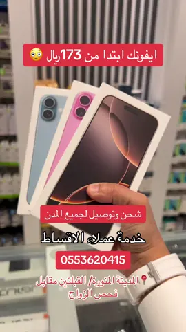 تملك جهازك الان..😍
