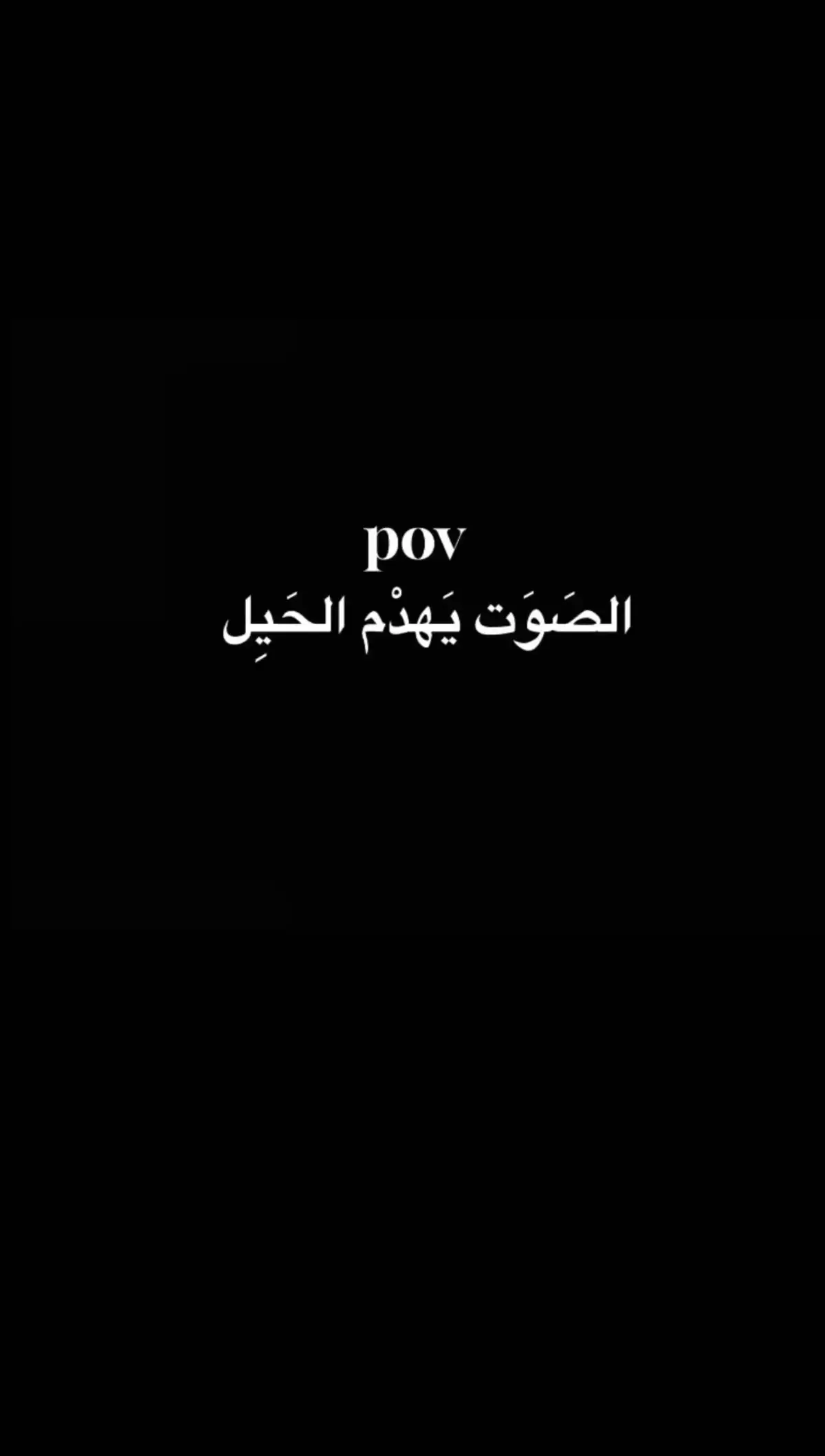 #لاتشاهد_وترحل_دعنا_نرى_لك_اثر_طيب🌹 #عباراتكم_ 