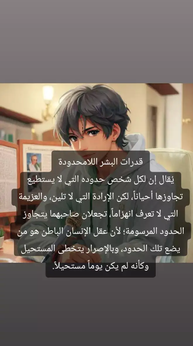 الإنسان يمتلك طاقة وقدرات لا محدودة #LIVEFest2024 #fyp #foryou #foryoupage #trending #tiktok #tiktokindia #viral #capcut #duet #explore #creatorsearchinsights 