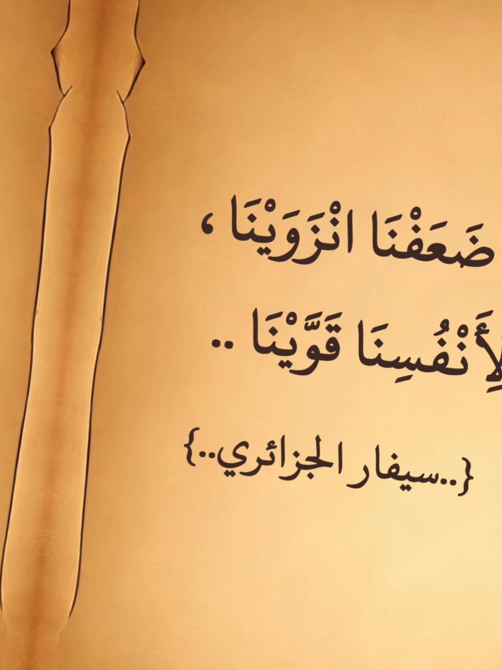 #الجزائر #اكسبلوررررر #العراق #اكسبلور #السعودية #اكسبلوررر #مصر_السعوديه_العراق_فلسطين  #اللغة_العربية #العالم_العربي #اكسبلور_تيك_توك #اكسبلورexplore 