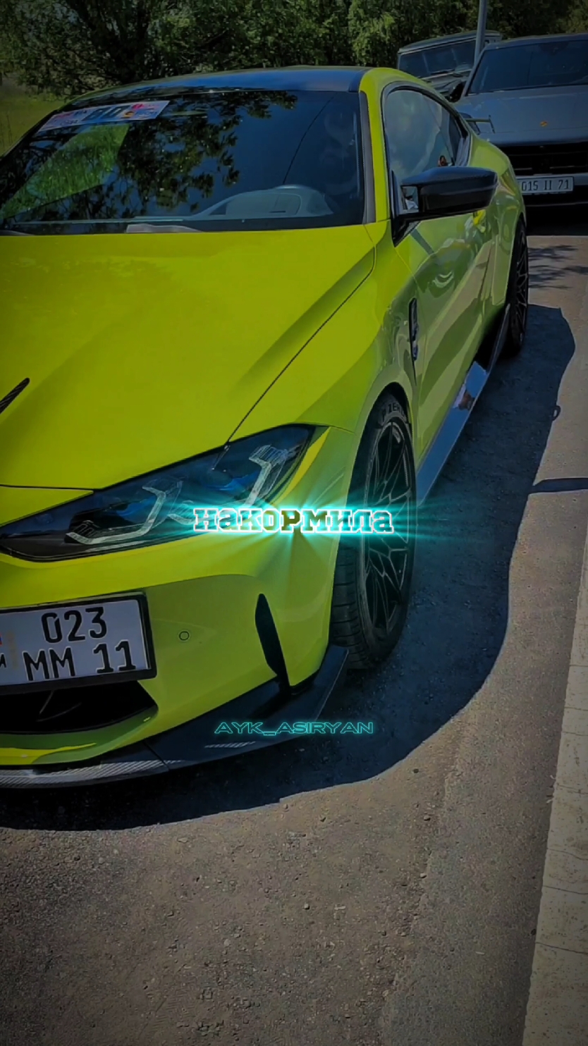 part2 #m4 #bmw #BMWM4Competition #Competition #BMWM4 #edit #эдит #fytage #футаж @YOKU 