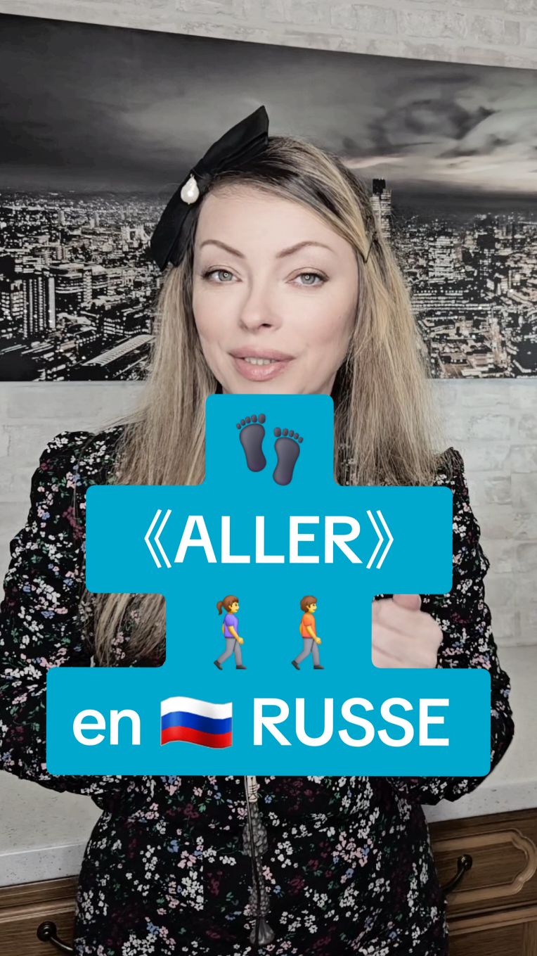 💡apprenons conjuguer le verbe ALLER en 🇷🇺 russe #coachnatali #французский #vivreenrussie #russian #russianlanguage #languerusse #liveinrussia #coachenrusse 