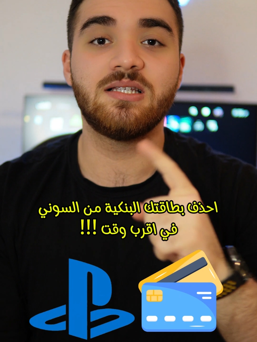 سالفة حكوم وسوني بأختصار #تيك_توك_جيمينج #gaming #جيمز_الموسم #GamingOnTikTok  #playstation 