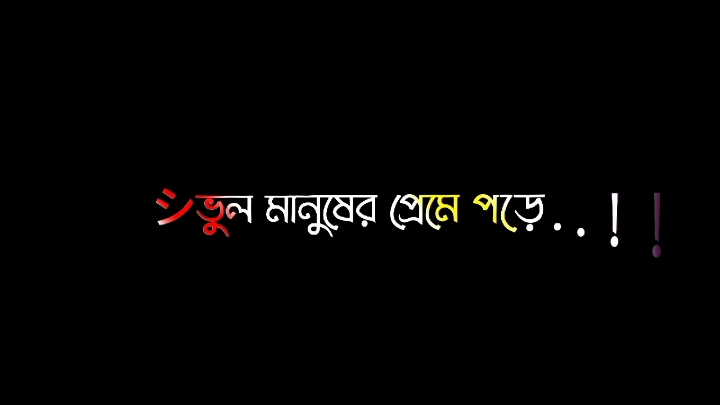 আমি মনে হয় সঠিক মানুষ...!!🙂#md_nasir_uddin8676 #সন্দ্বীপের_ছেলে💙 