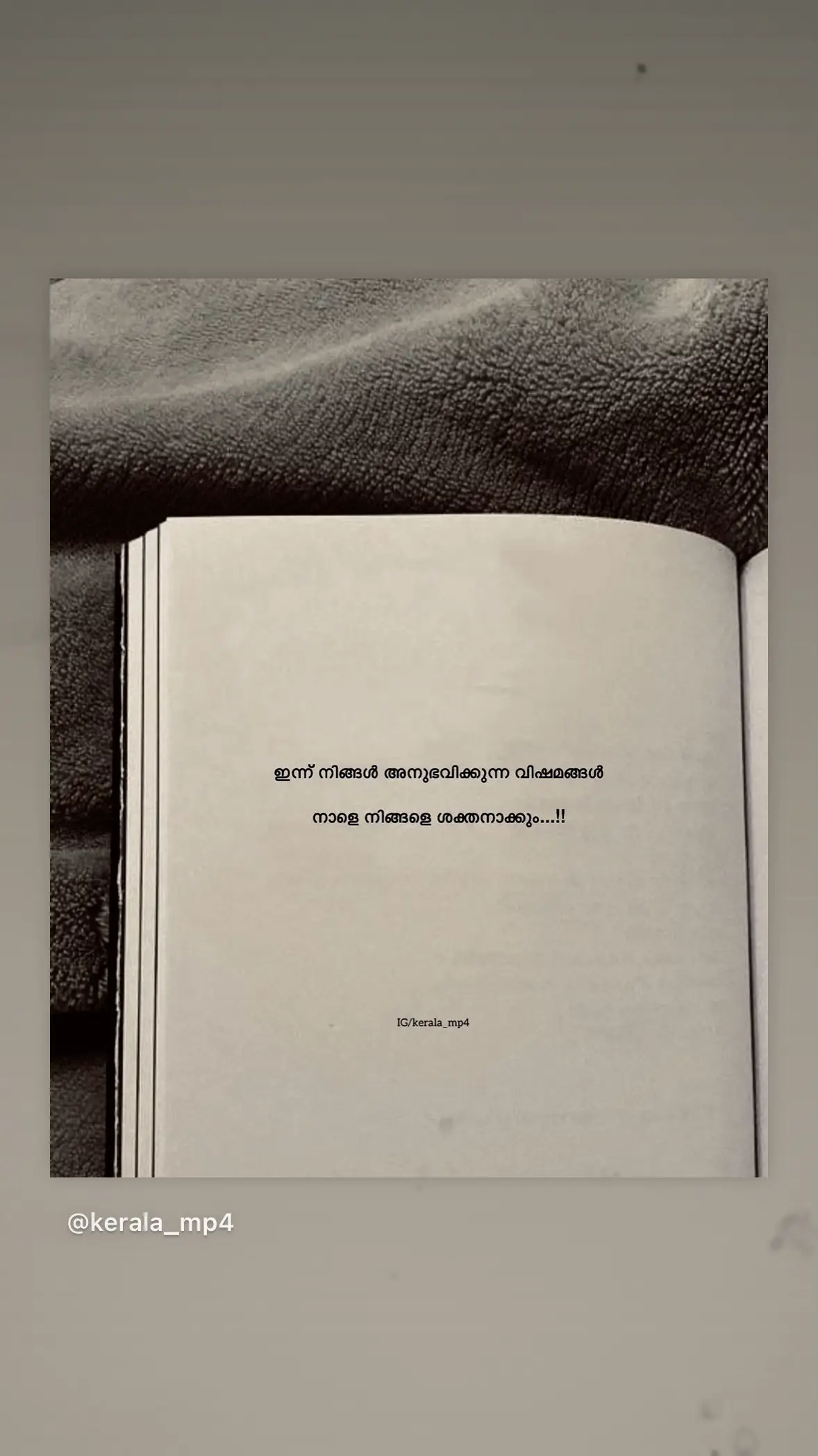 ഇന്ന് നിങ്ങൾ അനുഭവിക്കുന്ന വിഷമങ്ങൾ നാളെ നിങ്ങളെ ശക്തനാക്കും...!!✨🖤💯💯#reels #ownvoice #instagram #adhil_muhammed_t #adhi_369 #reels__tiktoks #reels__tiktok #reels__tiktok❤️💫👍 #statospost💥 #fypageシ #foryoupageofficiall #statos #fypageシ♡❤️ #foryoupageofficiall❤️❤️tiktok 