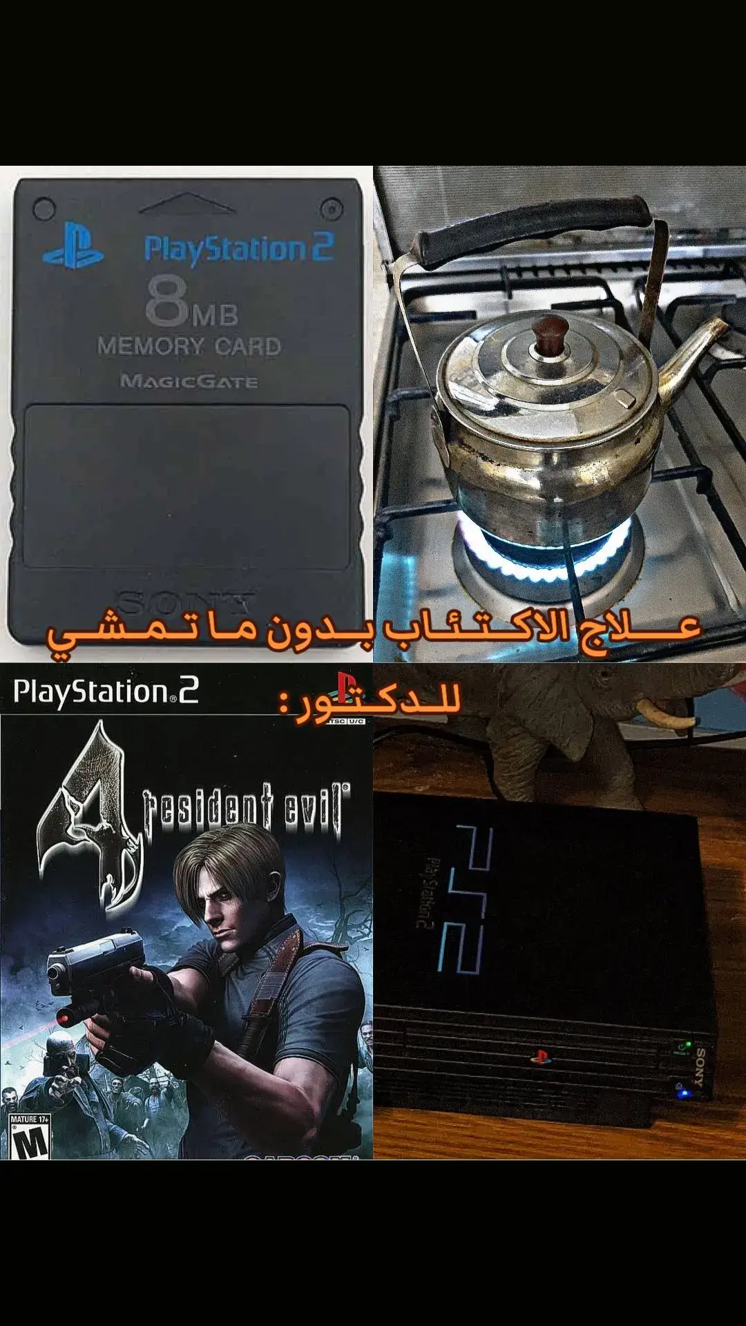 #ps2 #ذكريات #playstation #ps2games #residentevil4  #جيل_الطيبين #ذكريات_الزمن_الجميل #pov #fyp #memories  #شعب_الصيني_ماله_حل😂😂 #fypppppppppppppp 