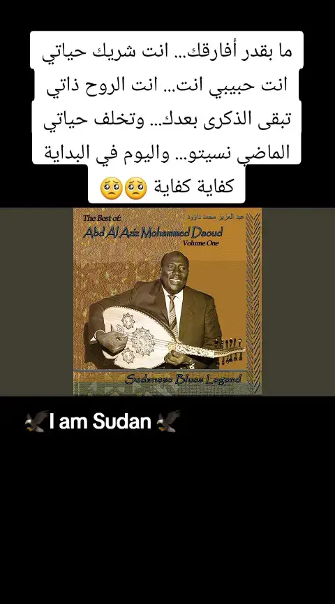 #ملامح_سودانية #الجزيرة_في_القلب❤️❤️❤️❤️❤️❤️❤️❤️❤️❤️❤️❤️ #الغلابه #خواطر_لها_معنى #خواطر #خواطر_للعقول_الراقية #ملامح_وطن #ملامح_سودانيه🇸🇩🦅 #خواطر_من_القلب #sudan #I_am_Sudan #ملامح_سودانيه 