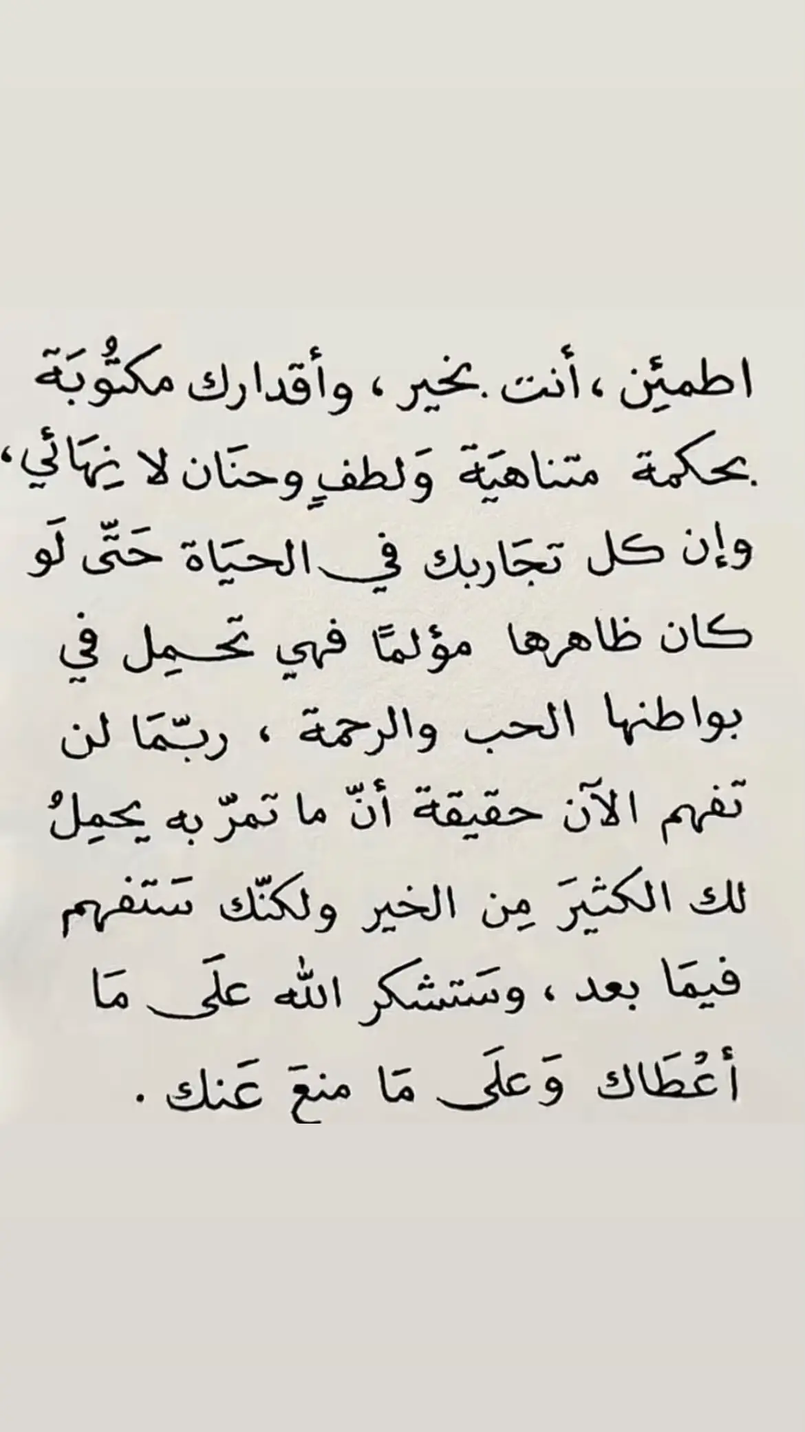 #قران #قران_كريم #صلاه #ذكر #نصائح #اجر_لي_ولكم #استغفرالله #نصائح_مفيدة #الجمعه #دعاء #دعاء_يريح_القلوب #قران 