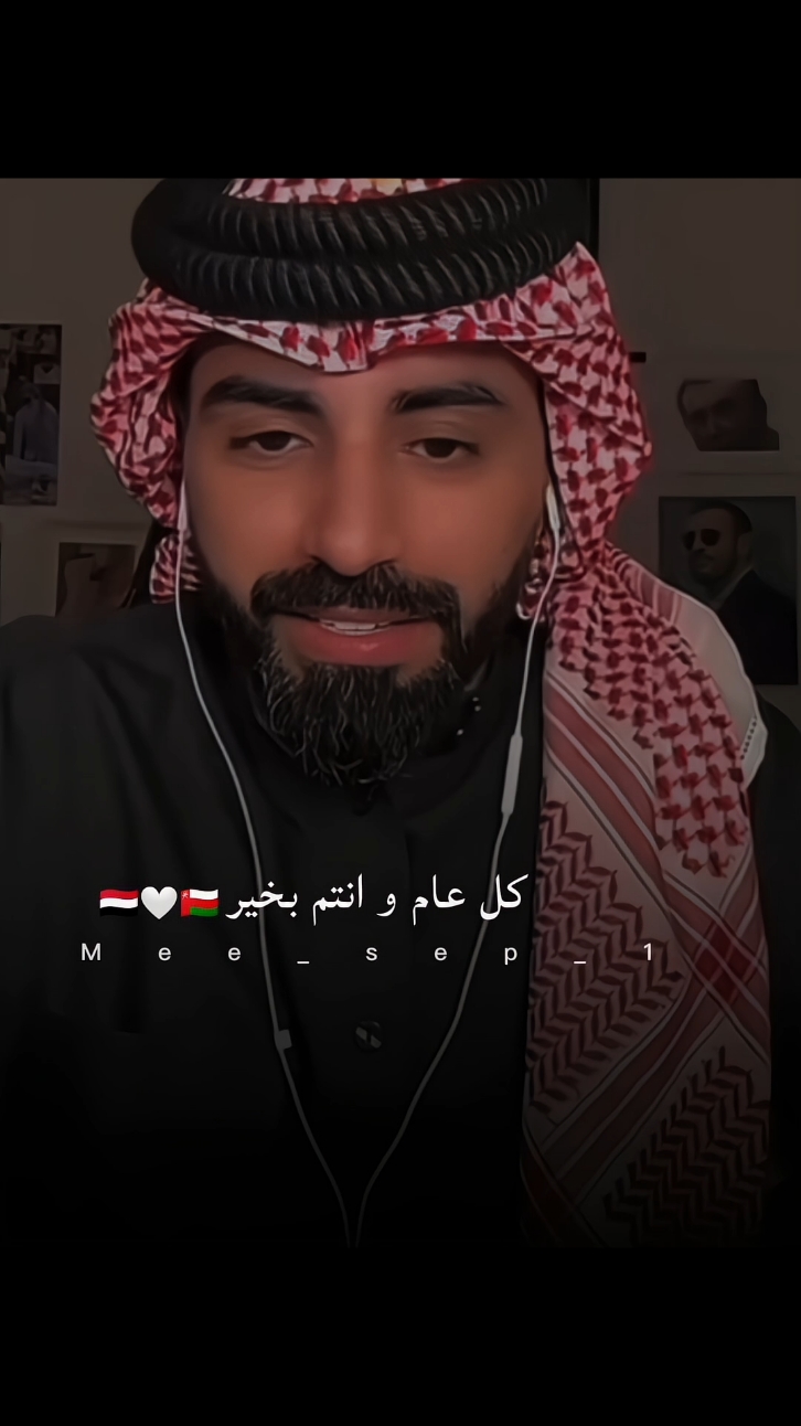 كل عام و السلطنه و شعبها الغالي بخير و الله يديم عليكم الأمن و الأمان يا رب 🇴🇲🤍🇾🇪 #يوم_الوطني_العماني #سلطنة_عمان #اكسبلور #تصميمي #اكسبلور #اكسبلورexplore #explorepage #اكسبلور_explore #foryou #fyp #fypシ゚ 