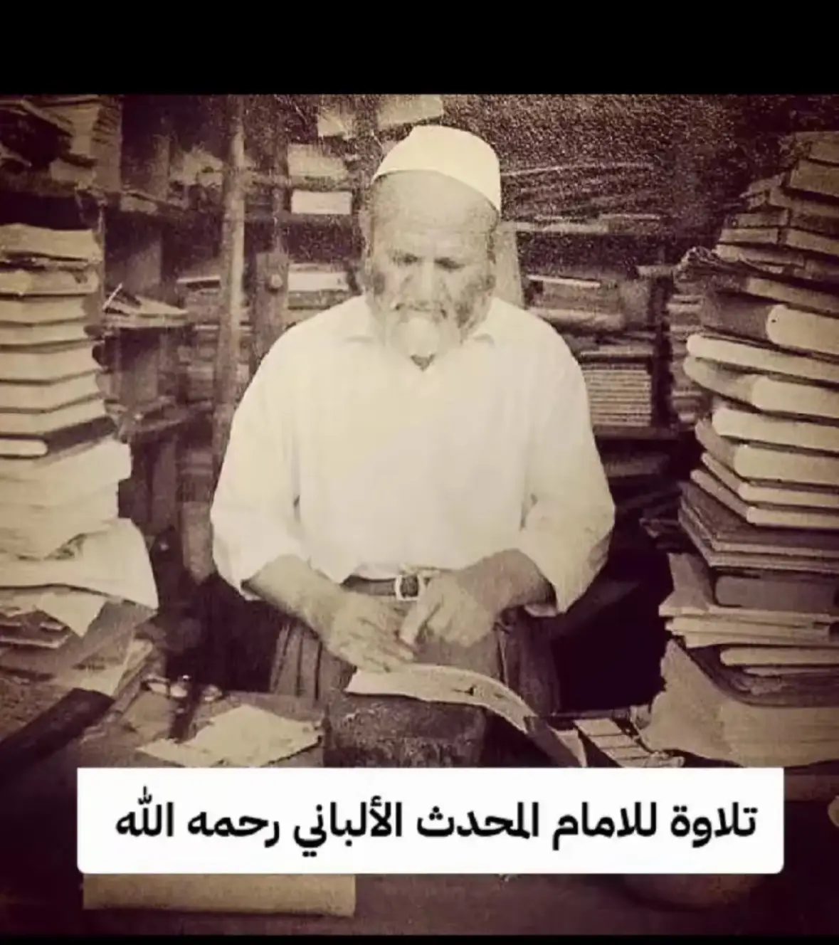 #علماء_اهل_السنة #العلم_نجاة✍️ #السعودية🇸🇦 #الشيخ_الألباني_رحمه_الله 