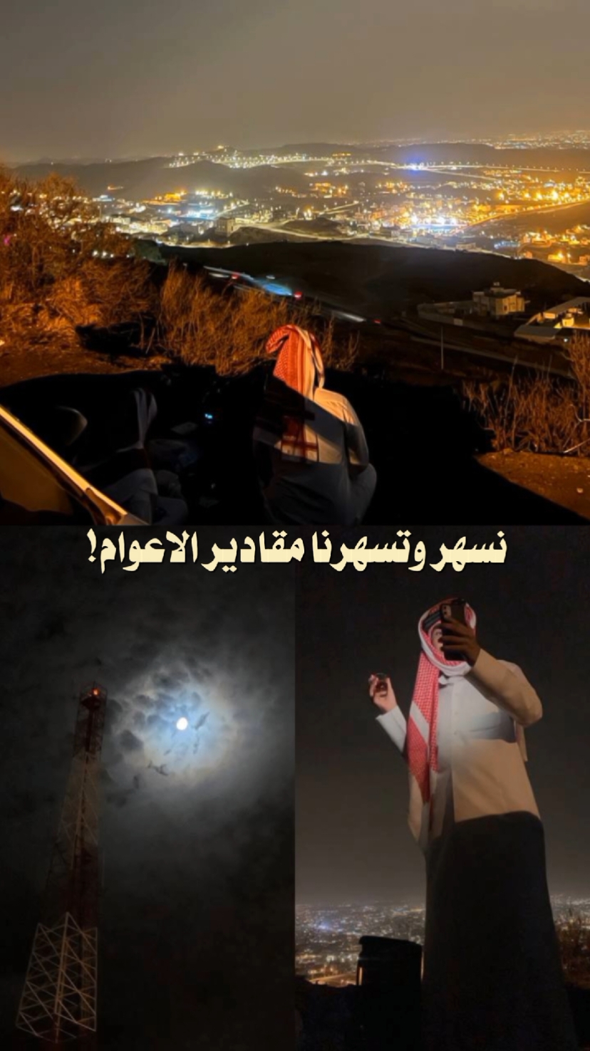 نسهر وتسهرنا مقادير الاعوام #خالد_عبدالرحمن #مخاوي_الليل 