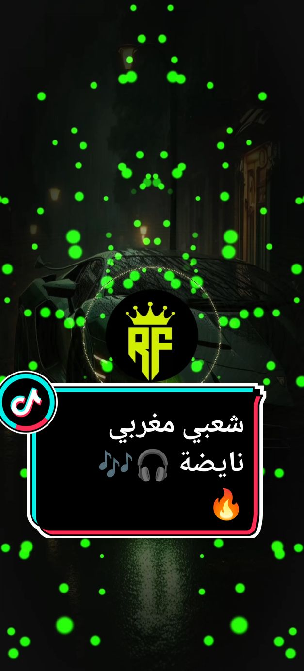 شعبي مغربي نايضة 🎧 🎶🔥#LIVEFest2024  #شعبي #شعبي_مغربي #شعبي_مغربي_نايضة #chaabi #chaabimaroc #chaabi_marocain #cha3bimaroc🎧🎻🥁🎧 #aveeplayer #fyp #كيتمان_اجباري🎧 #remix__rf @🅁🄴🄼🄸🅇--🅁🄵 