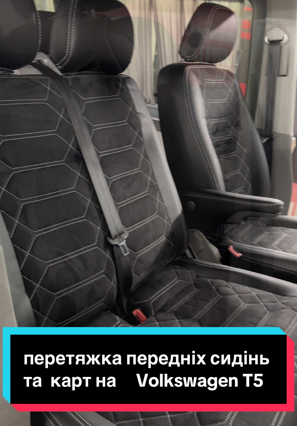 ✅Перетяжка передніх сидінь та дверних карт на Volkswagen T5 📍м.Бердичів, автоательє Бус_Стиль 📲Контакти в шапці профілю #автоательєбусстиль #обшивкасалона #перетяжкасалона #volkswagen #volkswagent5 #фольцваген #перевезення #перевезенняпасажирів #тюнингавто #автомобіль #перетяжка 