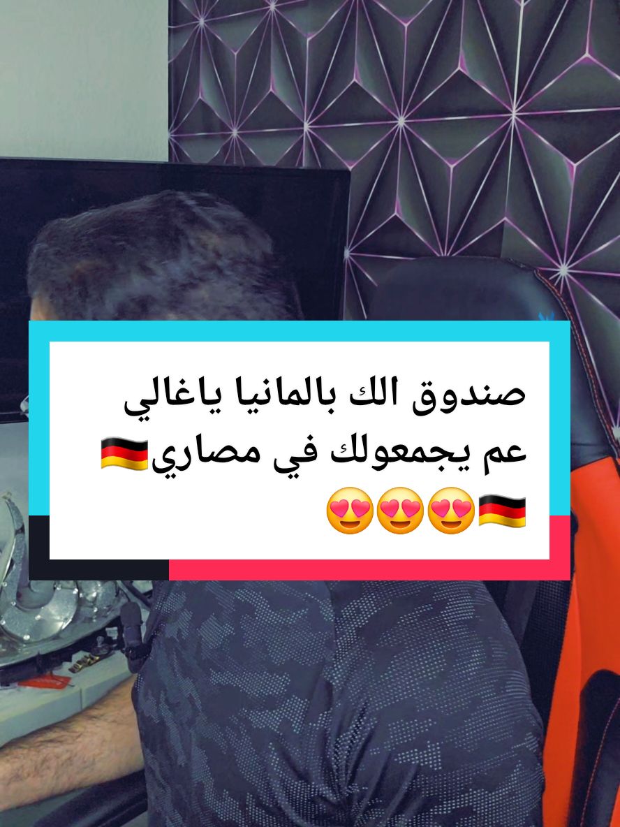 صندوق مصاري الك يارفيق بالمانيا🇩🇪🇩🇪😍😍🇩🇪🇩🇪✌️💪#اخبار_المانيا #يوميات_لاجئ_في_المانيا #تحية_للرفاق_في_حزبي_الجوب_سنتر_والسوسيال #برلين #فوبرتال #فرانكفورت 