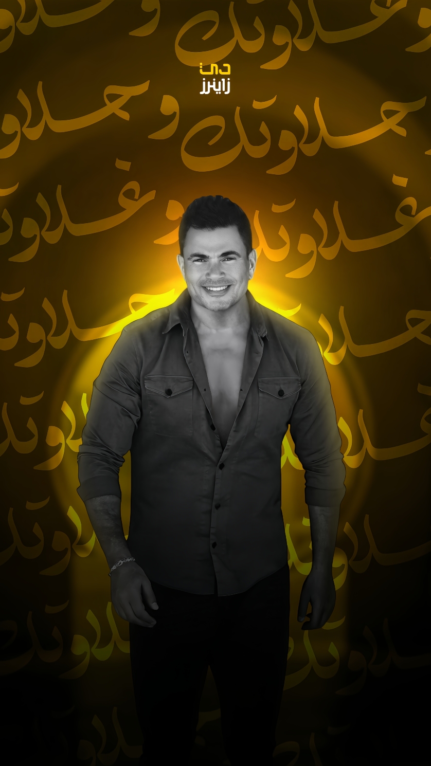 وادي شوقي الهايم حواليكي 🤩📌 _ #amrdiab #amr_diab #عمرو_دياب #عمرودياب #وغلاوتك #وغلاوتك_وحلاوتك #قلبي_المفتون_مجنون_بيكي 