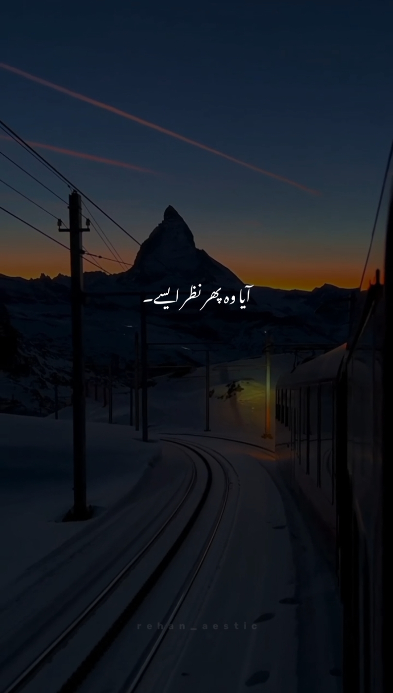 Aya wo phir Nazar esay 😩||repost request || #foryou #fyp #foryoupage #growmyaccount #lyrics #hd #viral @TiktokPakistanOfficial @TikTok @Laiba