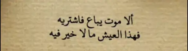 #شعراء_وذواقين_الشعر_الشعبيٍ #شعروقصايد_خواطر_غزل_عتاب #شعراء_وذواقين_الشعر_الشعبي #لا_اله_الا_الله_محمد_رسول_الله #الهم_صلي_على_محمد_وأل_محمد #الشعب_الصيني_ماله_حل😂😂 #احبكم_في_الله❤️❤️❤️ 