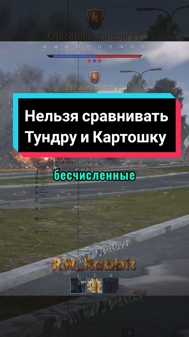 Первое видео не про Блиц #warthunder #wotblitz #tanksblitz #rw_rabbit #миртанков 