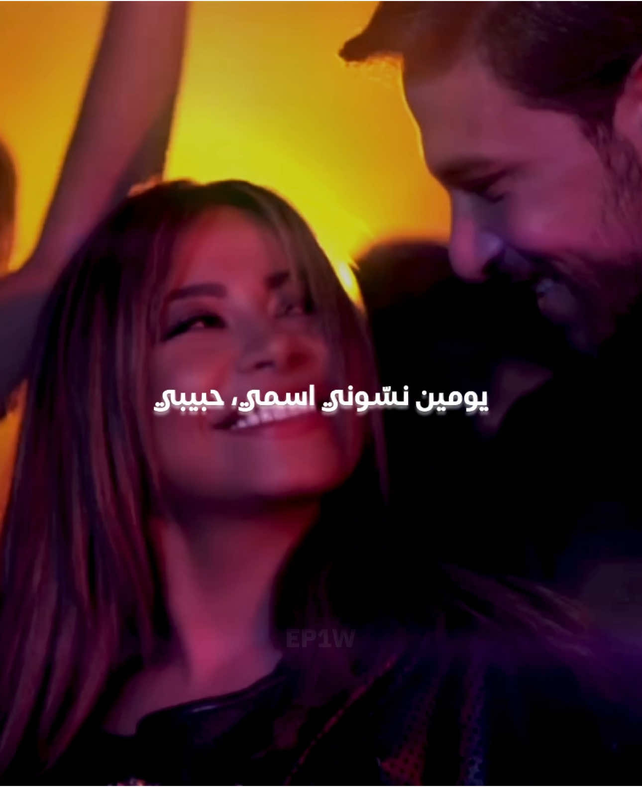 شيرين - ومين اختار #شيرين #شيرين_عبدالوهاب #ومين_اختار #أغنية #يومين_نسوني_اسمي #Sherine #SherineAbdelWahab #WeMeenEkhtar #Song