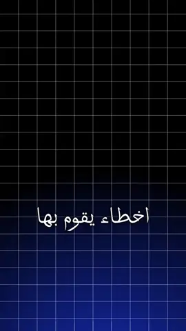 الخطاء الدي تخلي حسابك يتبند  احضرو معنه  #viral_video #قوقل_بلاي🇯🇵 #قوقل_بلاي_امريكي #google #تطبيقات_أندرويد #اندرويد #جوجل_بلاي #نيقاط_قوقل_بلاي #مشاهدة_التيك_توك #ماختص_نيقاط_تشغيل #مشاهدة_ممتعة_للجميع🔥 #مشاهدة_ممتعة_للجميع🔥 