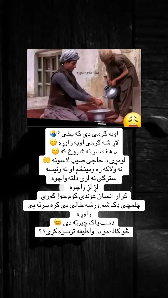 زما به ډېر بد راتلو 🤒🙌🏻