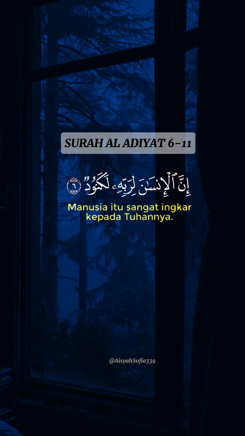 Surah Al Adiyat 6-11 . . . . . #quran #قران #قران_كريم #quran_alkarim #quranrecitation #islam #islamicreminder #for #foryou #4you #foryoupage #fyp #quranvideo