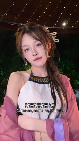 嫌弃你 #御水温泉 #永劫小聚