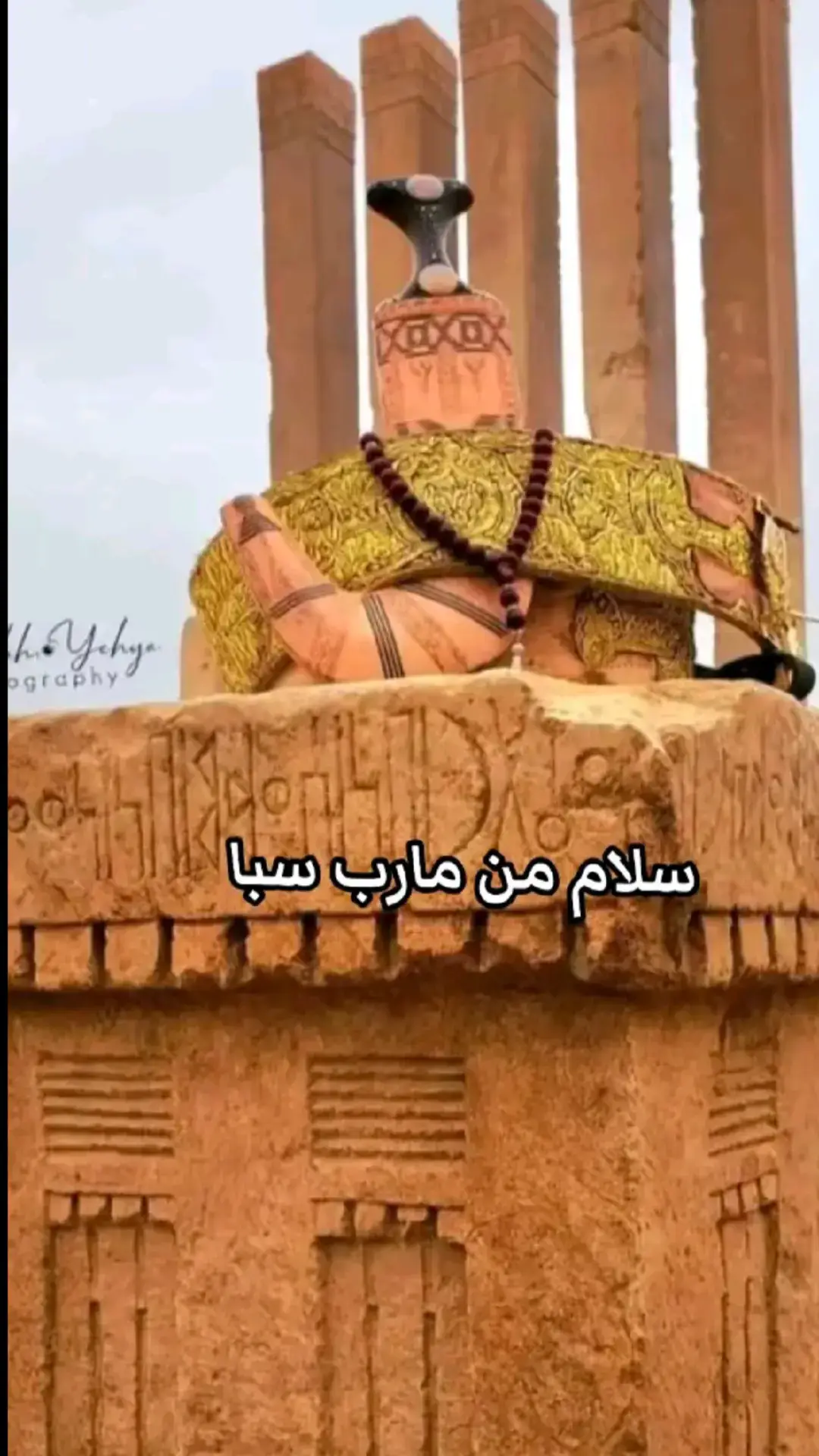 #سلام # يامارب سباء#