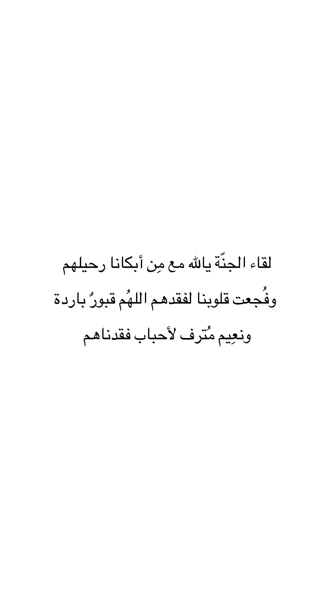 #ادعو_لجدتي_بالرحمه #اللهم_ارحم_جدتي_زبيدة #اللهم_ارحم_فقيدتي_جدتي #رحمك_الله_يا_فقيده_قلبي #اللهم_ارحم_جدتي_واغفر_لها_وجميع_المسلمين 