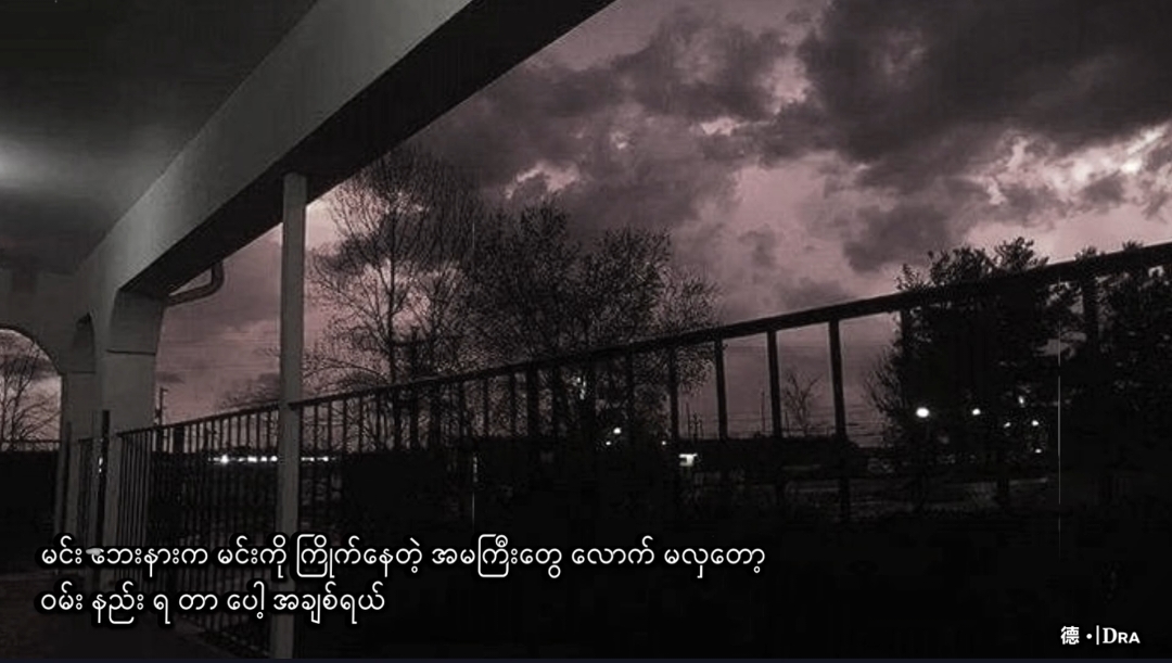 ခံစားရတာပေါ့ကွာ.....                 #德•|Dʀᴀ #德•|Dʀᴀ #dedemessage🌹 #dedemessage🥀 #foryou #fyp #foryoupage #fyp #fyppppppppppppppppppppppp #fyppppppppppppppppppppppp #fyppppppppppppppppppppppp #fyppppppppppppppppppppppp #fyppppppppppppppppppppppp #fypシ゚viral #thankb4youdo #justedit #德•|Dʀᴀ #thankb4youdo #fyppppppppppppppppppppppp #fyppppppppppppppppppppppp #fyppppppppppppppppppppppp #foryou #foryoupage 