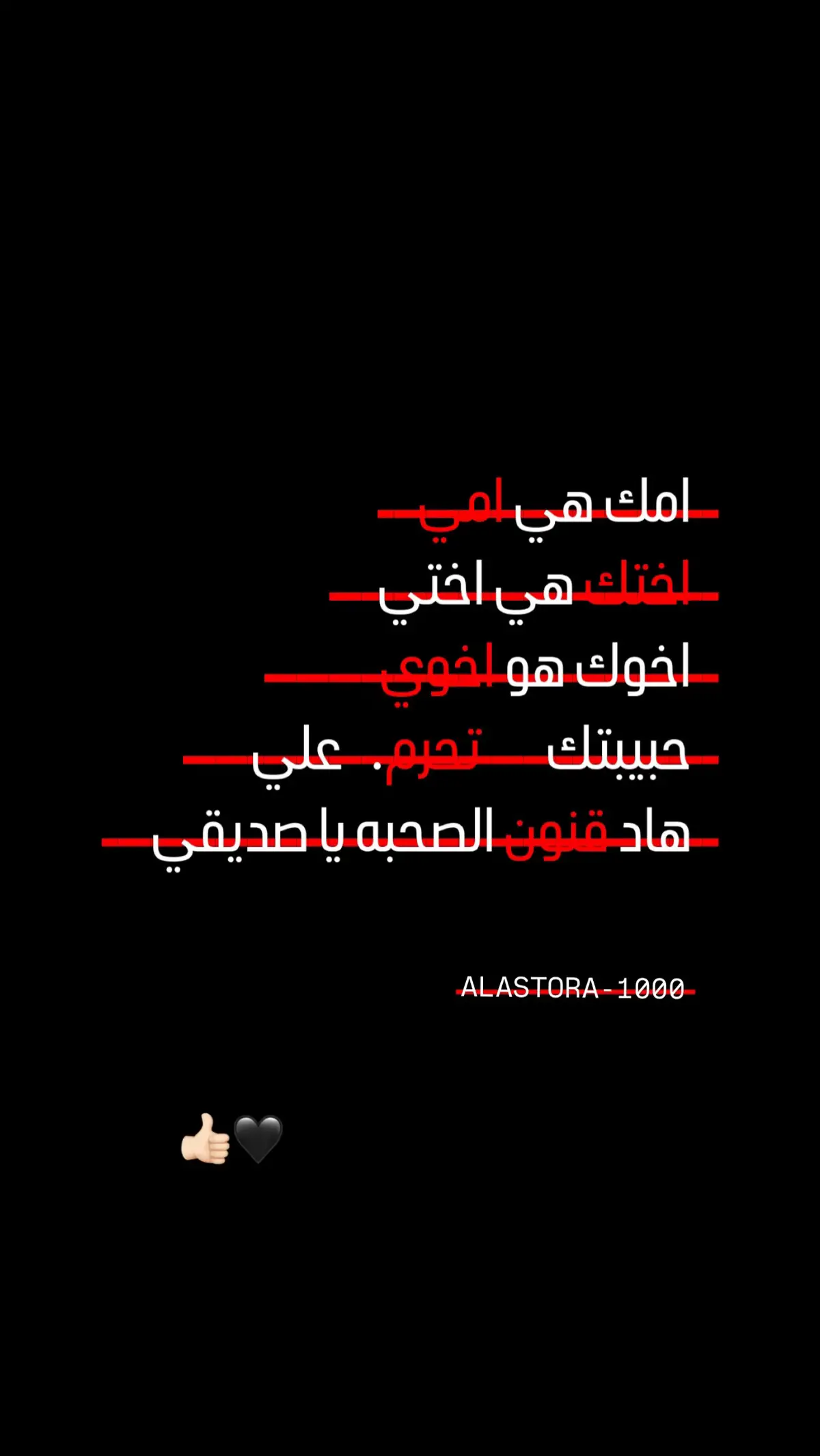 #تصميم_فيديوهات🎶🎤🎬 #عبراتكم_الفخمة #شاشة_سوداء🖤 