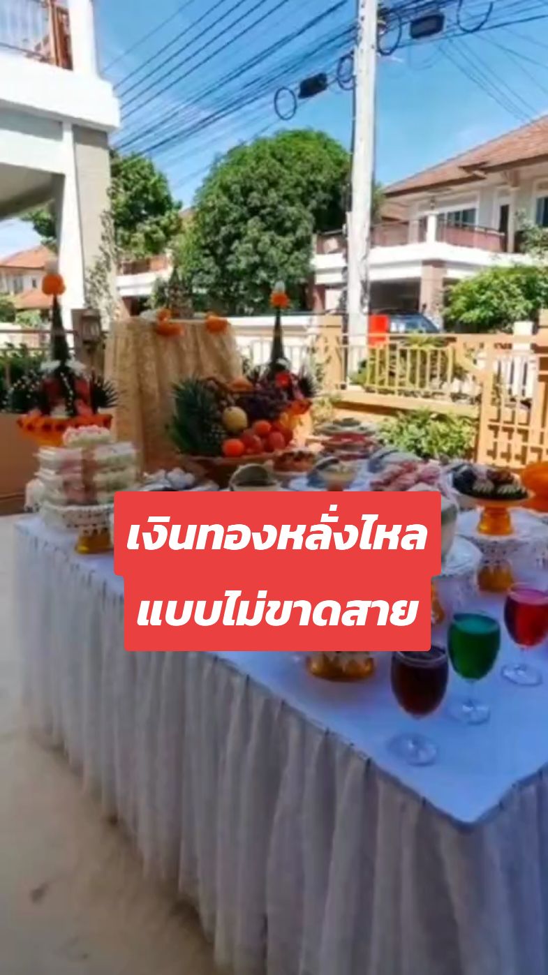 😇อาจารย์ ขออำนวยอวยพร ให้ลูกศิษย์ทุกคนที่เห็นคลิปนี้  🔶ทุกวันให้มีแต่ความราบรื่น 🔶กิจการรุ่งเรือง 🔶หยิบจับสิ่งใดก็เป็นเงินเป็นทอง 🔶สุขภาพแข็งแรง ไม่เจ็บ ไม่จน ไม่ลำบากลำบน  สาธุสาธุสาธุ🙏🙏🙏  #อาจารย์เมย์ #Ajanmay #ซินแสฮวงจุ้ยดีๆ  #ฮวงจุ้ยแก้ดวง #ฮวงจุ้ยบ้าน #ฮวงจุ้ยบ้านเศรษฐี #ฮวงจุ้ยธุรกิจ #วิธีเปิดดวงรับทรัพย์  #เจ้าพิธีบวงสรวง #สายมูฮวงจุ้ย 