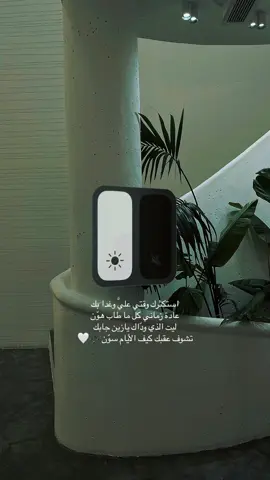 ‏استكثرك وقتي عليّ وغدا بك  ..🎶🤍 #CapCut #عبدالمجيد_عبدالله #خالد_الفيصل #استكثرك_وقتي #fyq #explore #شعر #الفيصل 