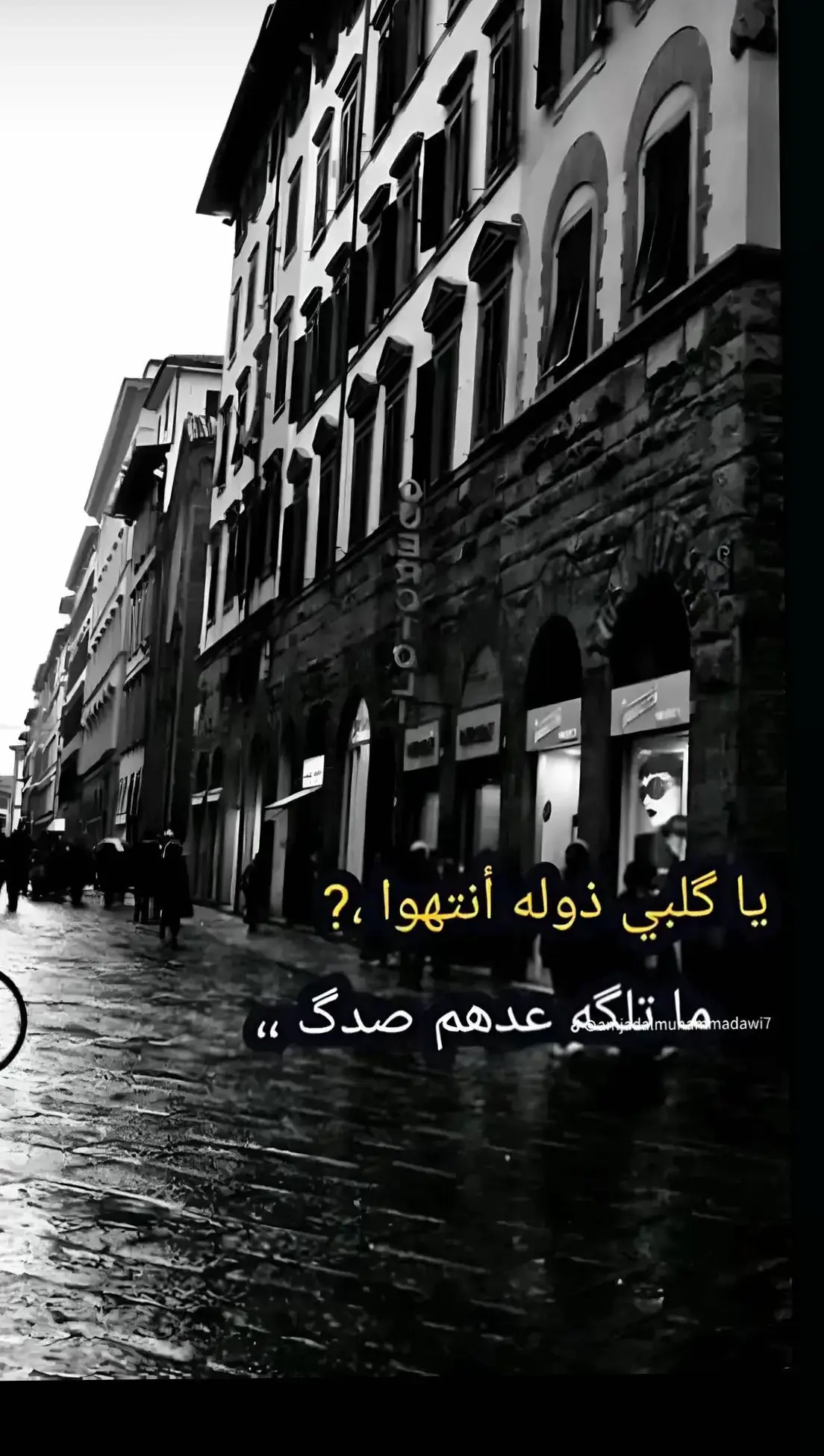 يا گلبي ذوله أنتهوا ما تلگه عدهم صدگ،، 💔😔#حـــزيــــن🥀💔 #ستوريات_انستا #قتباسات_حزينة🖤🥀 #ستوريات_حزينة #خضير_هادي_اشعار_حزينه #مجرد_ذووقツ🖤🎼 #قهوتي_farah_al_hyaat🤎 #ستوريات_حزينة💔🥀🥺 #قهوتي_farah_al_hyaat🤎☕اسمع #واقع_كئيب_waqie_kayiyb 