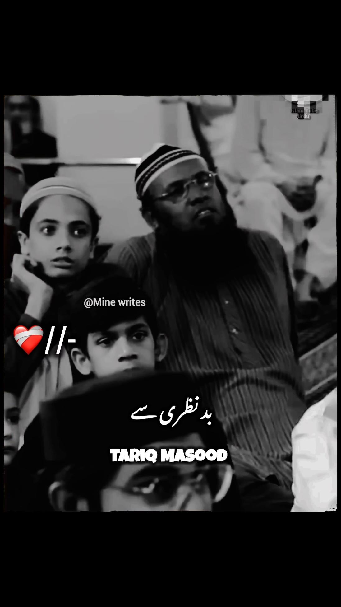 Nazar Ke Hifazat 🥺💔😥 #islamic video #muftitariqmasood #fyp #viralvideos #foryoupage #faizyi_editx #growthmyaccount #viral _video #unfreezemyacount #fypdong #blackediting 