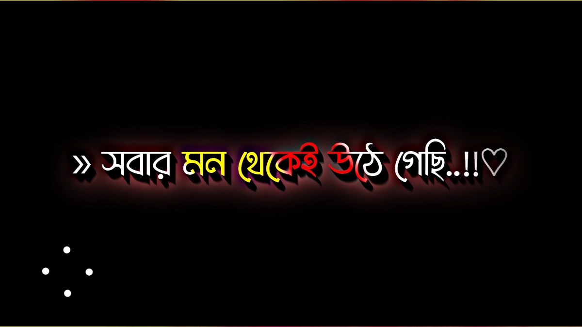 #bangla_lyrics_editor✍️ #tiktokbangladesh🇧🇩 #tiktokmalaysia #foryoupage 