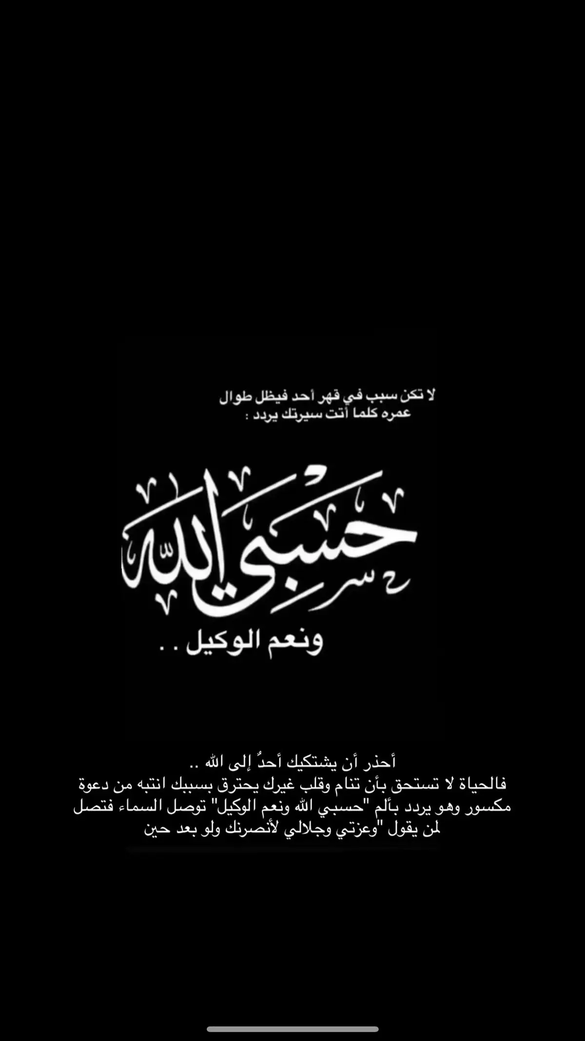 لاتنسى ان تدعي من ظلمك فكل سجده وركعة# #اكسبلورexplore #صباح_الخير #النرجسية #النرجسي #الردي #الصبر_جميل 