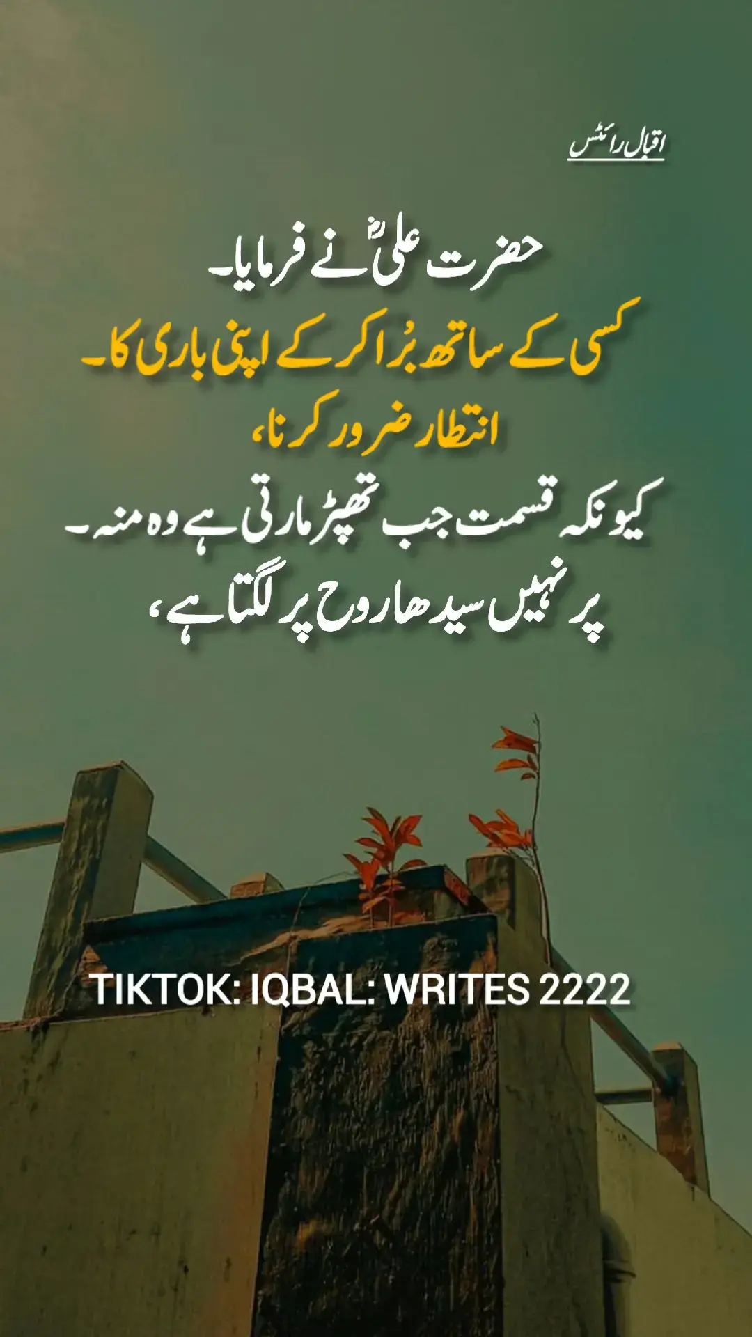 #pleaseunfrezzemyaccount  #fyp #foryoupag #fypシ゚ #fyp  #goviral #burhantv #trendin  #poetry #sad #status #illu  #deeplines #virel #video #tiktoker  #urdupoetry #grow #account  #iqbalwrites2222 #sadstory  #watsappstatus #sadstory 