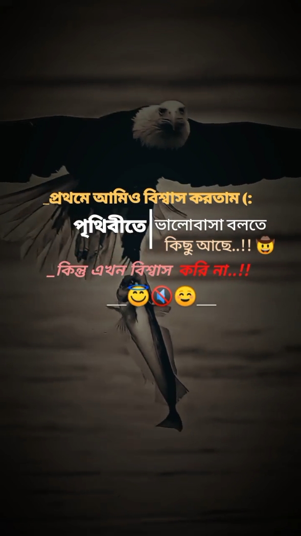 সবই ছলনা || 😉😅 || কারো কাছে টাইমপাস কারো সর্বনাশ || #editor #trend #foreyou #trending #viral #ইতিহাস_লেখক #foreyoupage @🥀➖:- মৃত্যু ®️ 🌿 @❤️ 𝐁𝐫𝐚𝐧𝐝༄᭄𝐅𝐚𝐡𝐚𝐝ツ✰🖤 @Khan Bappy @😈 𝚃𝙶𝚁᭄𝐑𝐚𝐤𝐢𝐛~𝐒 😈 