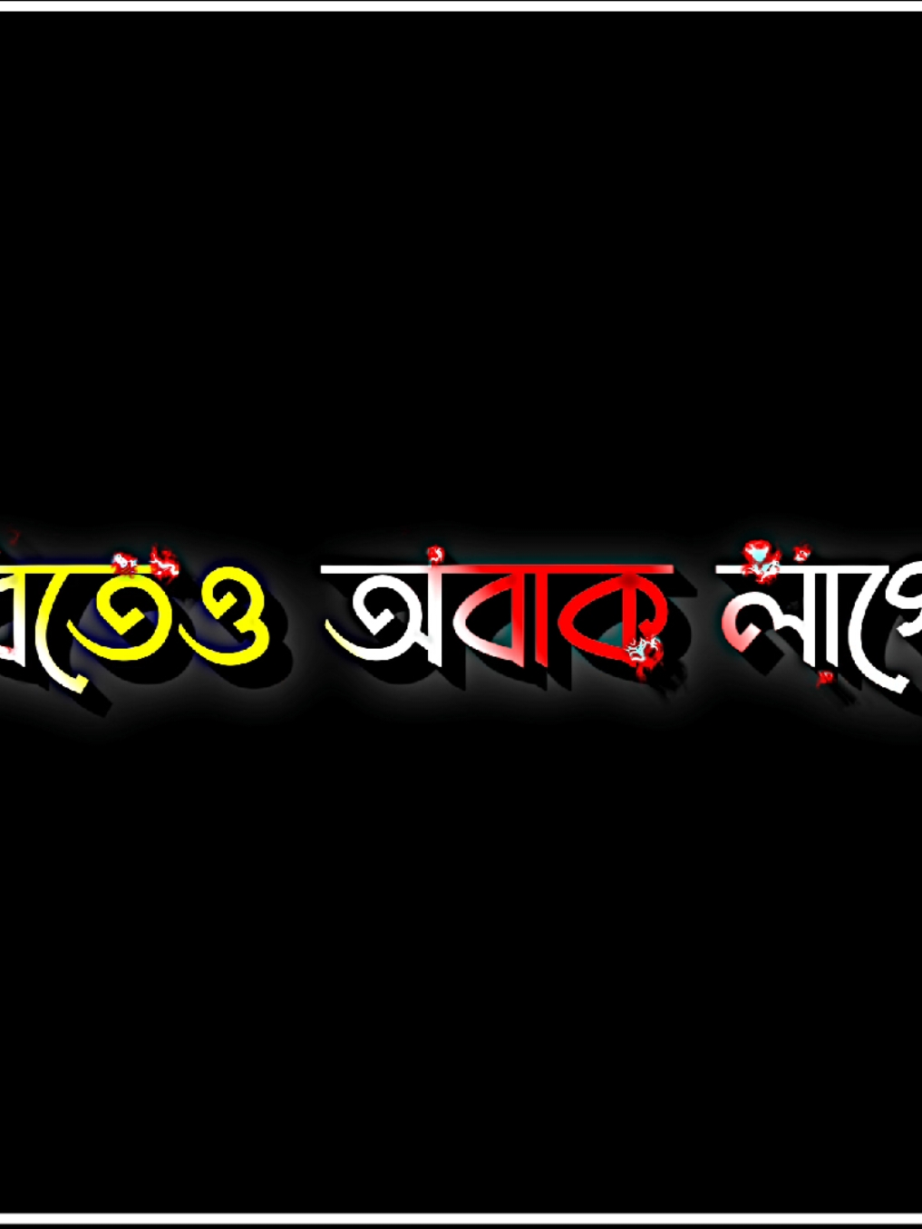 -Meansation  ur Beaiman Bondhu,🙂💔 @TikTok Bangladesh #id_freez_plz_help_me😭💔🥲🙏 #3bar_copy_linik_plz🙏🥰 #foryou #foryoupage #vairal_video_tiktok #lyrics_tamim_1⚡🖤 #tamim_🔥 