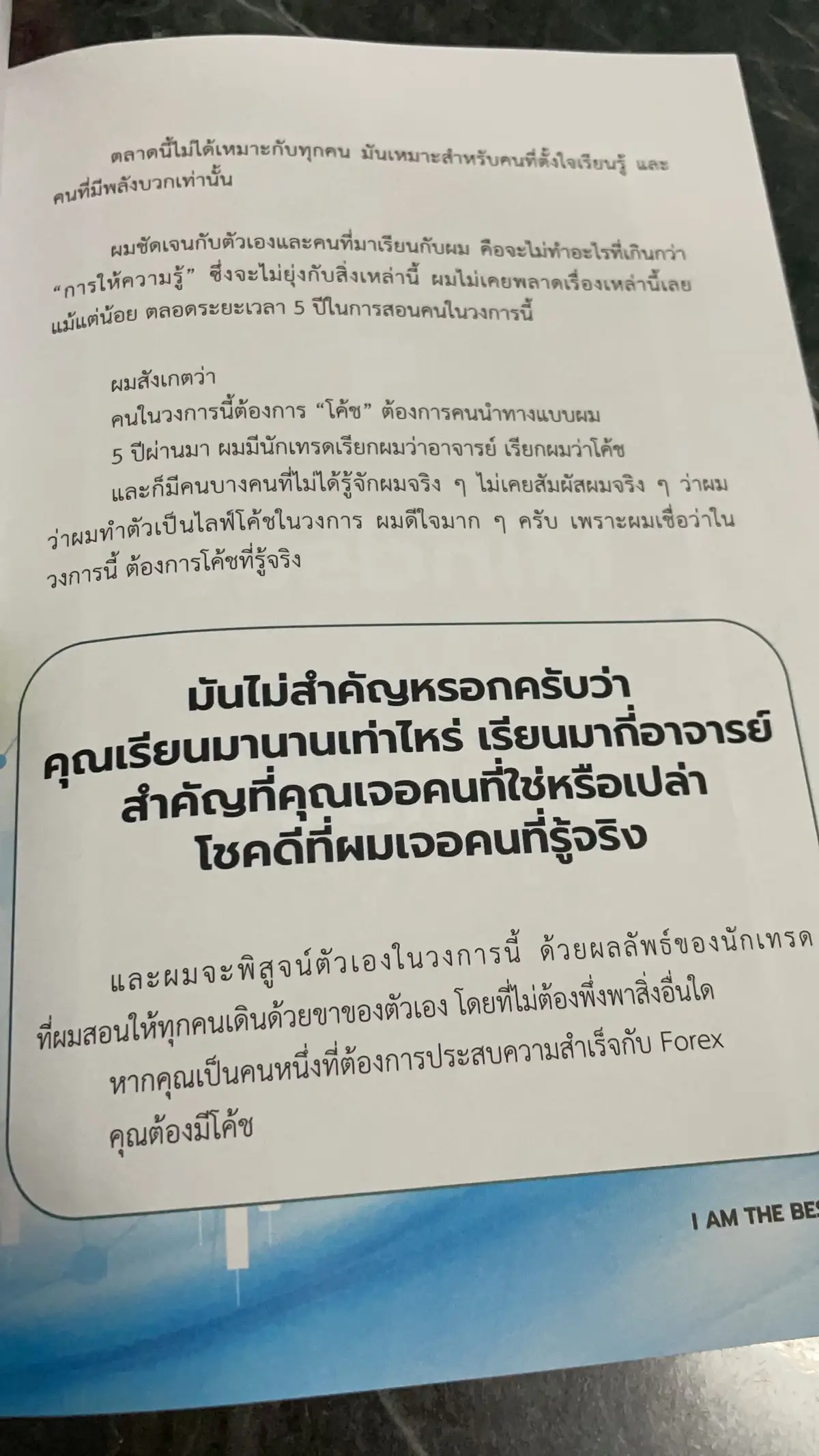 #เป้าหมาย #จิตวิทยา #หนังสือจิตวิทยาเอาชนะตลาดสําหรับนักเทรด #จิตวิทยาเอาชนะตลาด #หนังสือการลงทุน #การลงทุน #การเงิน 