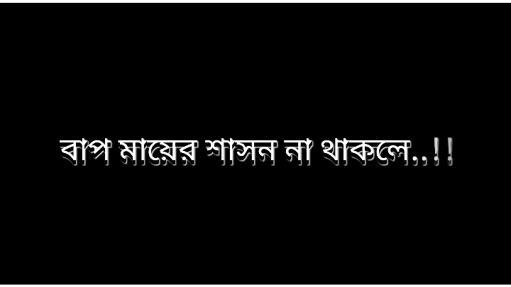 ..!!বেয়াদবি..!!#tiktok #tiktokbangladesh #turjo075 #edit_turjo @TikTok @TikTok Bangladesh @💦 Lʏʀɪᴄs ɴꫝʏᴇᴇᴍ 💦 @jojo2500_